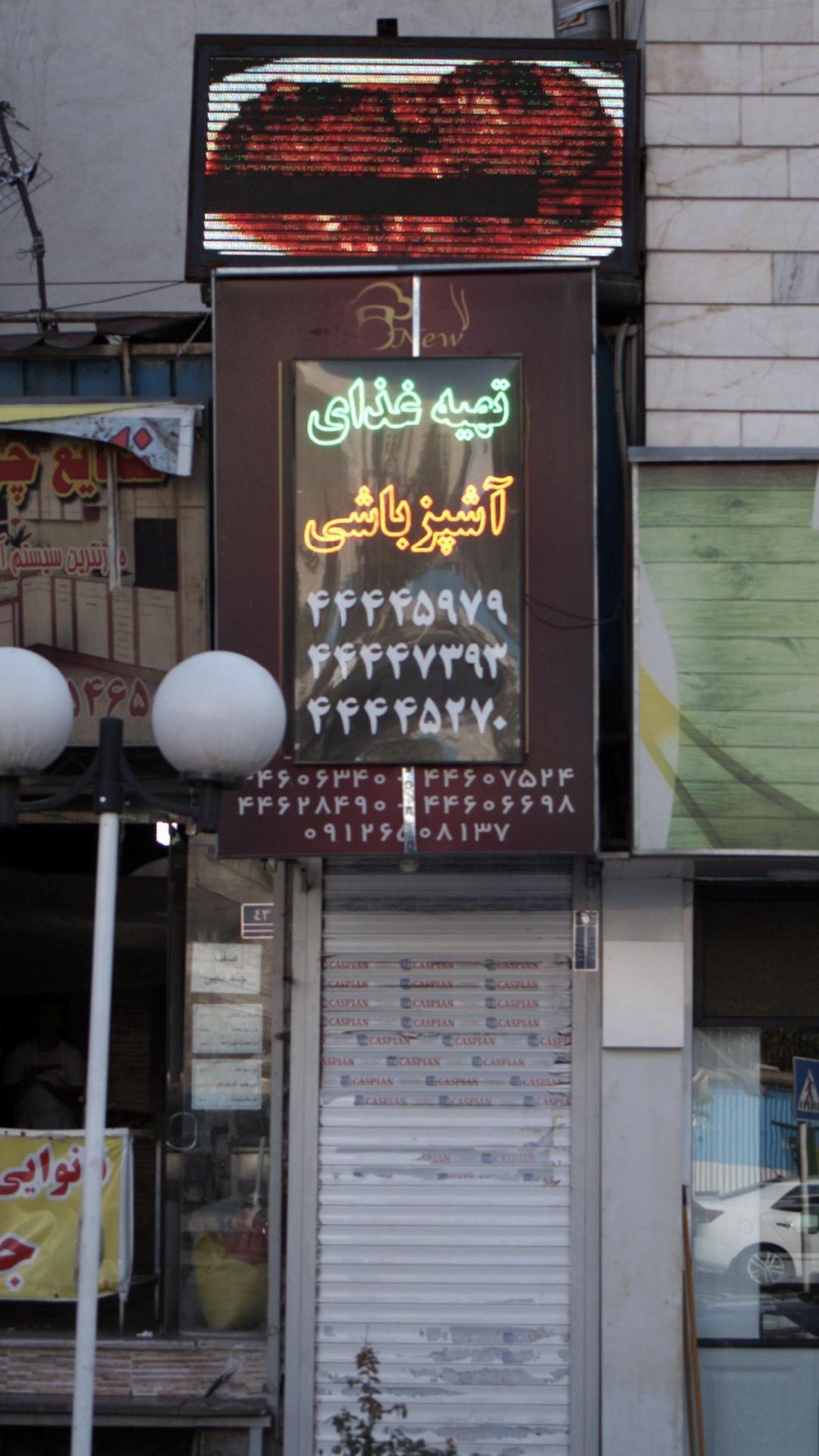 کترینگ دییر لانژ