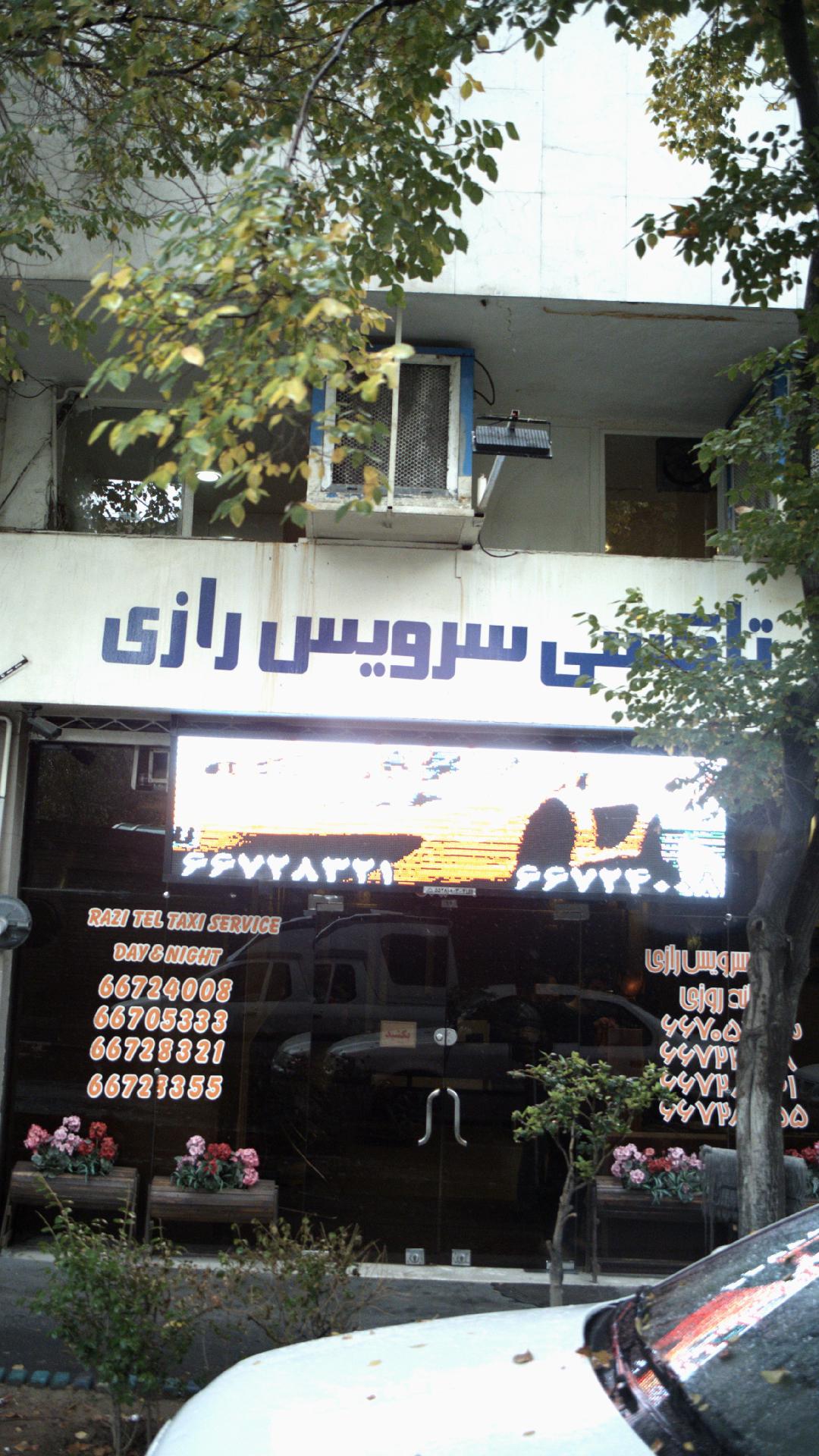 تاکسی سرویس رازی