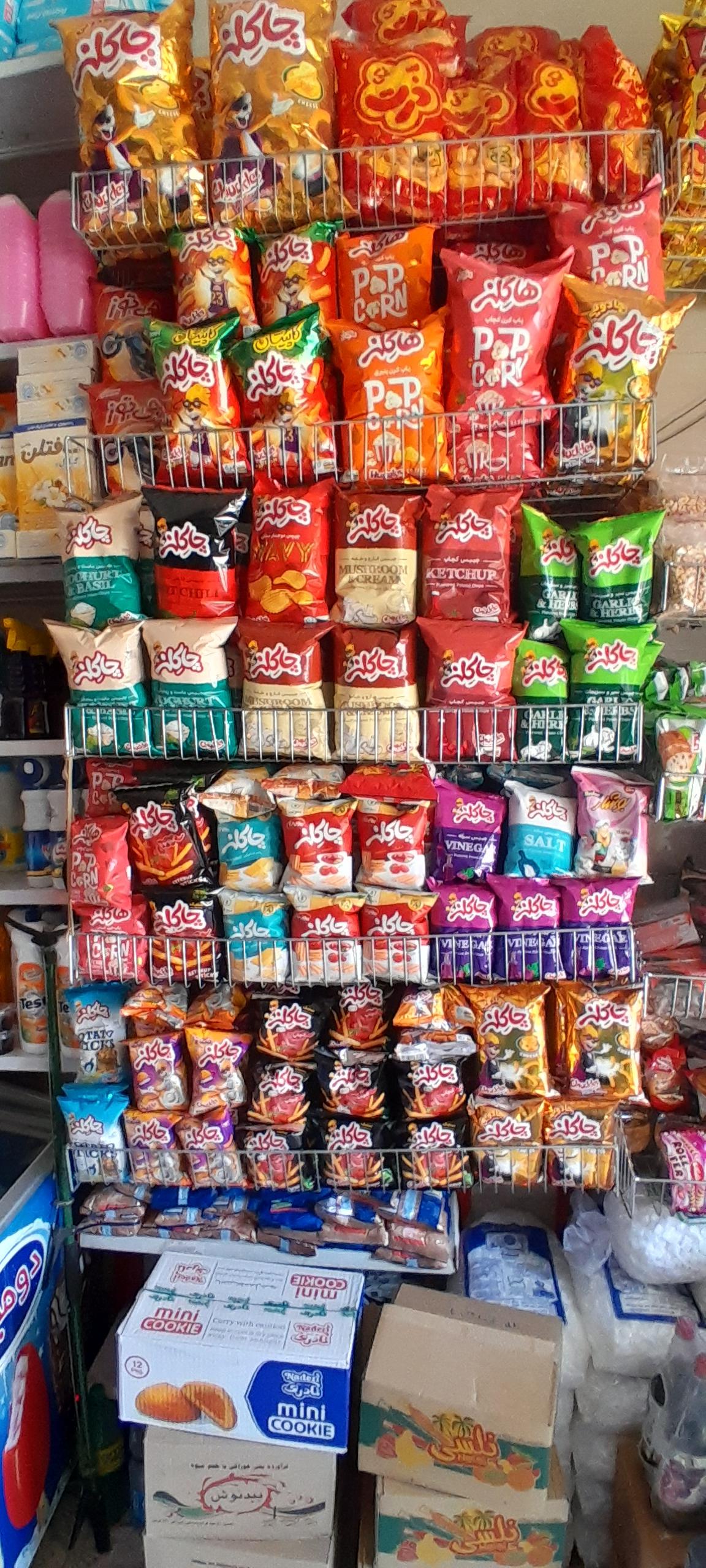 سوپر مارکت