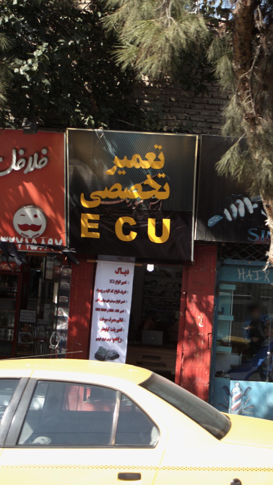 EUCتعمیر تخصصی 