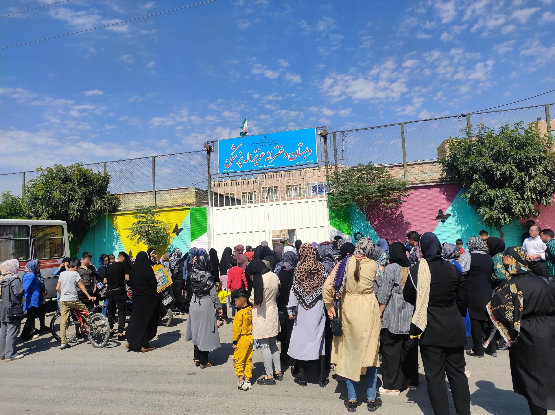 مدرسه عدالت