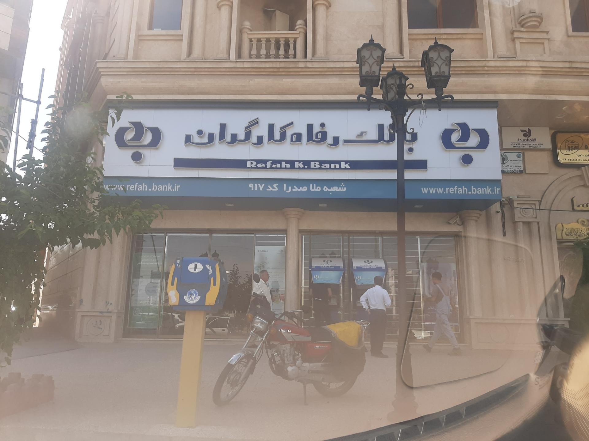 بانک ملی ایران شعبه آزادگان