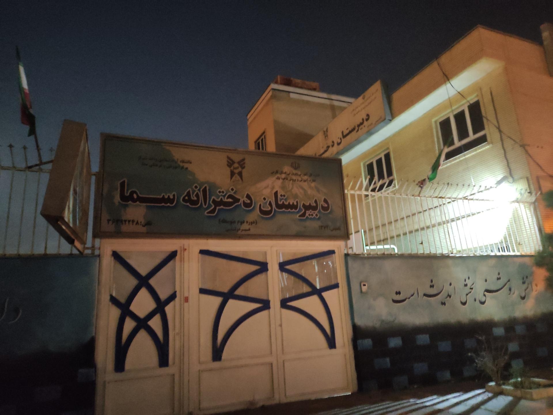 هنرستان انصاری لاری