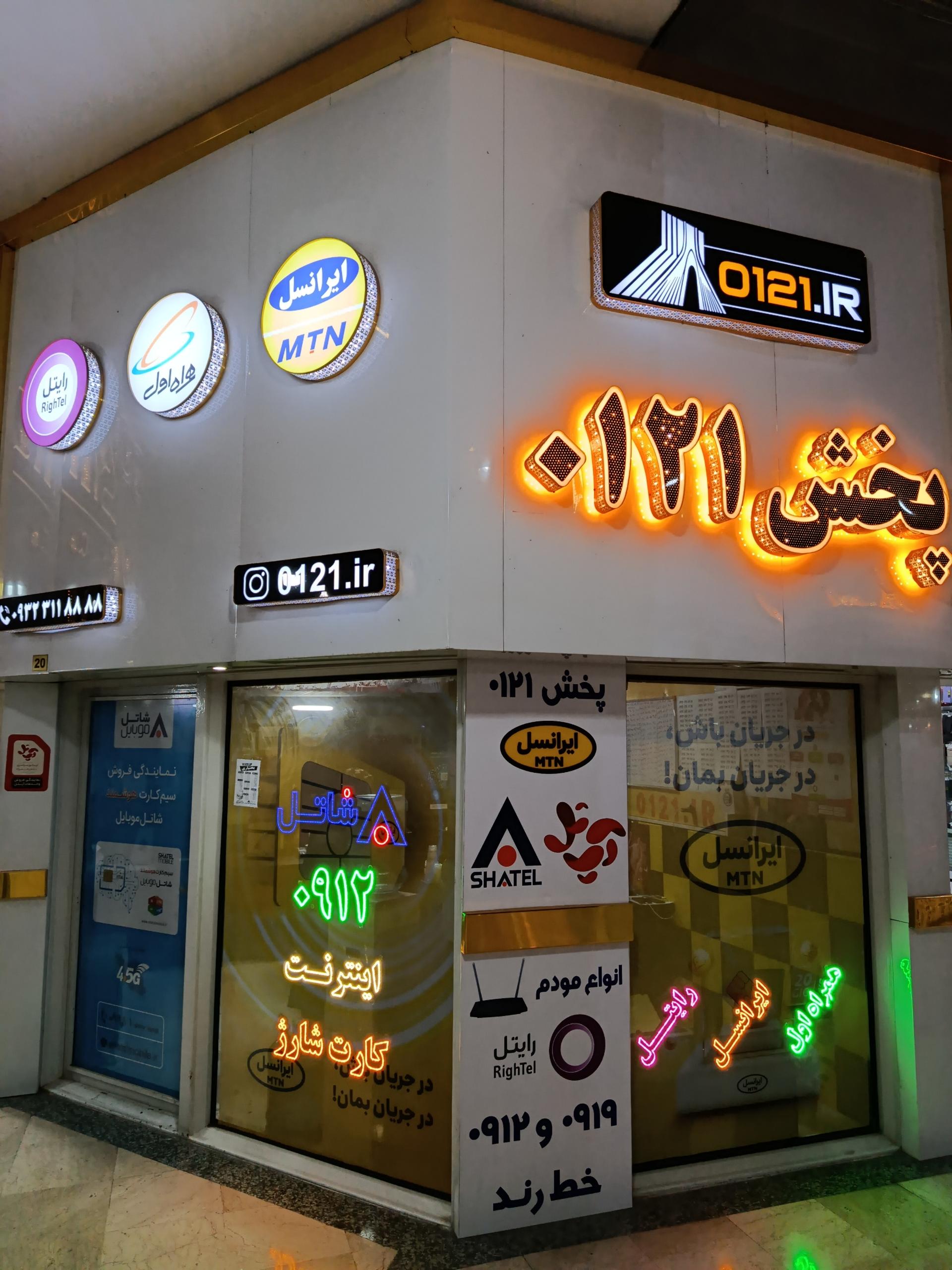 دفتر پیشخوان دولت بخش عمومی