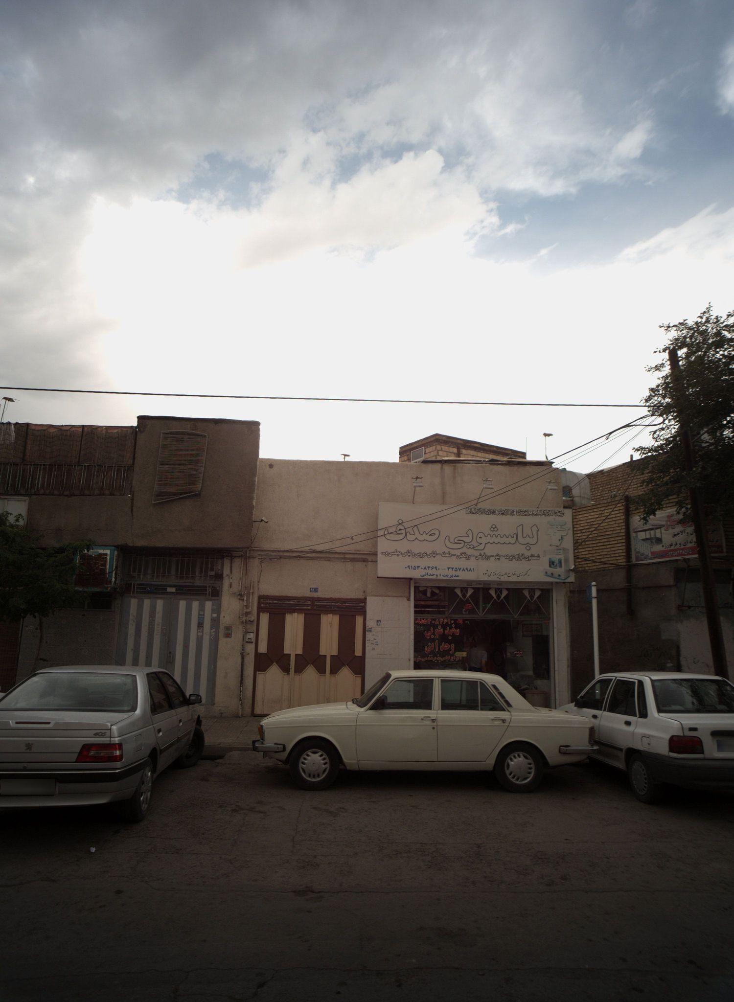 لباسشویی صدف