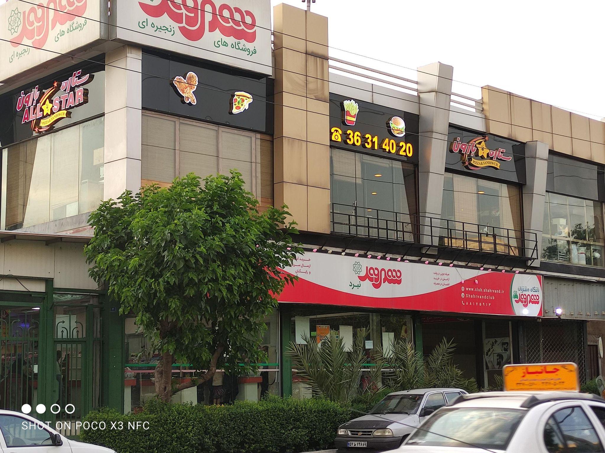 ستاره بارون