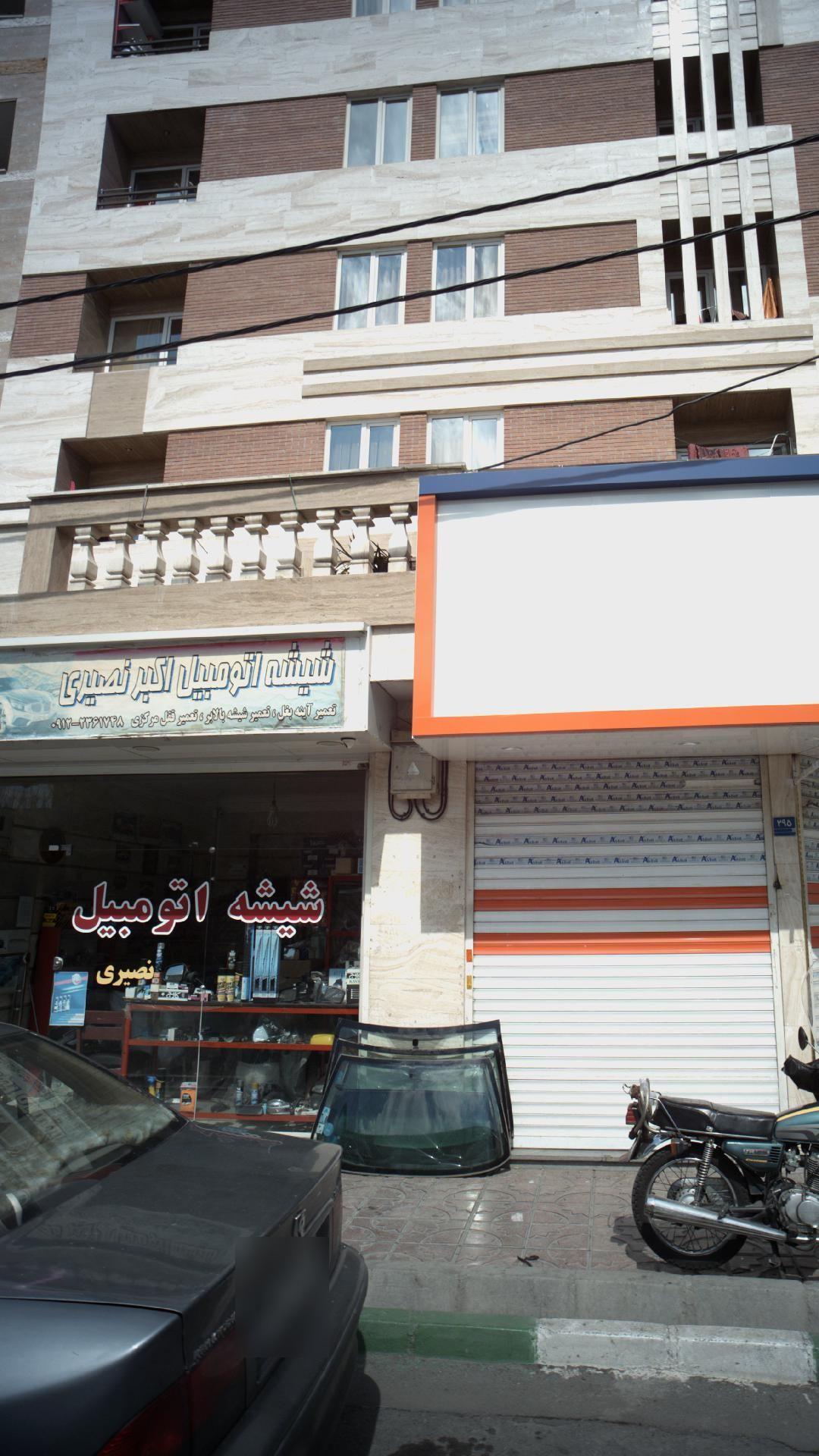 شیشه اتومبیل نصیری 