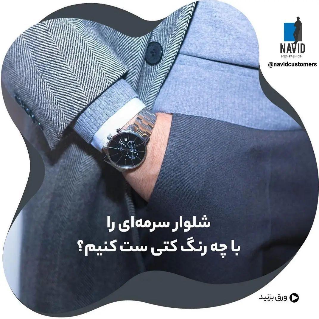 نوید