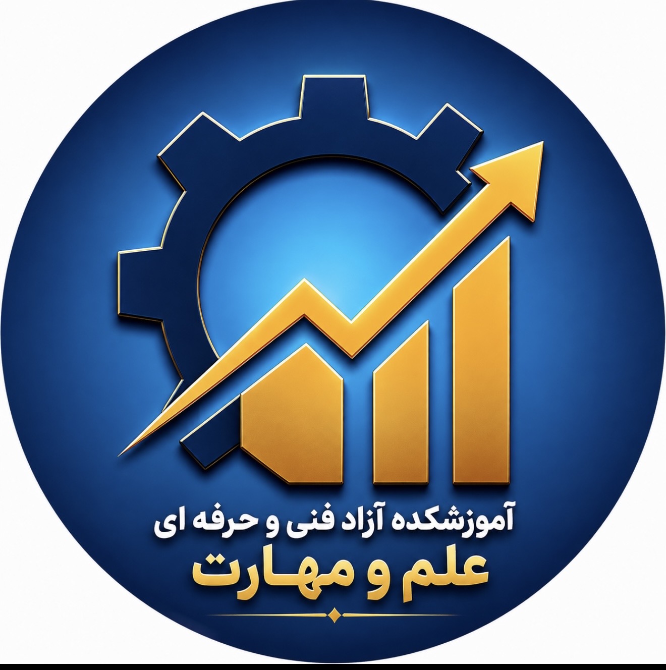 آموزشگاه فنی و حرفه ای آزاد