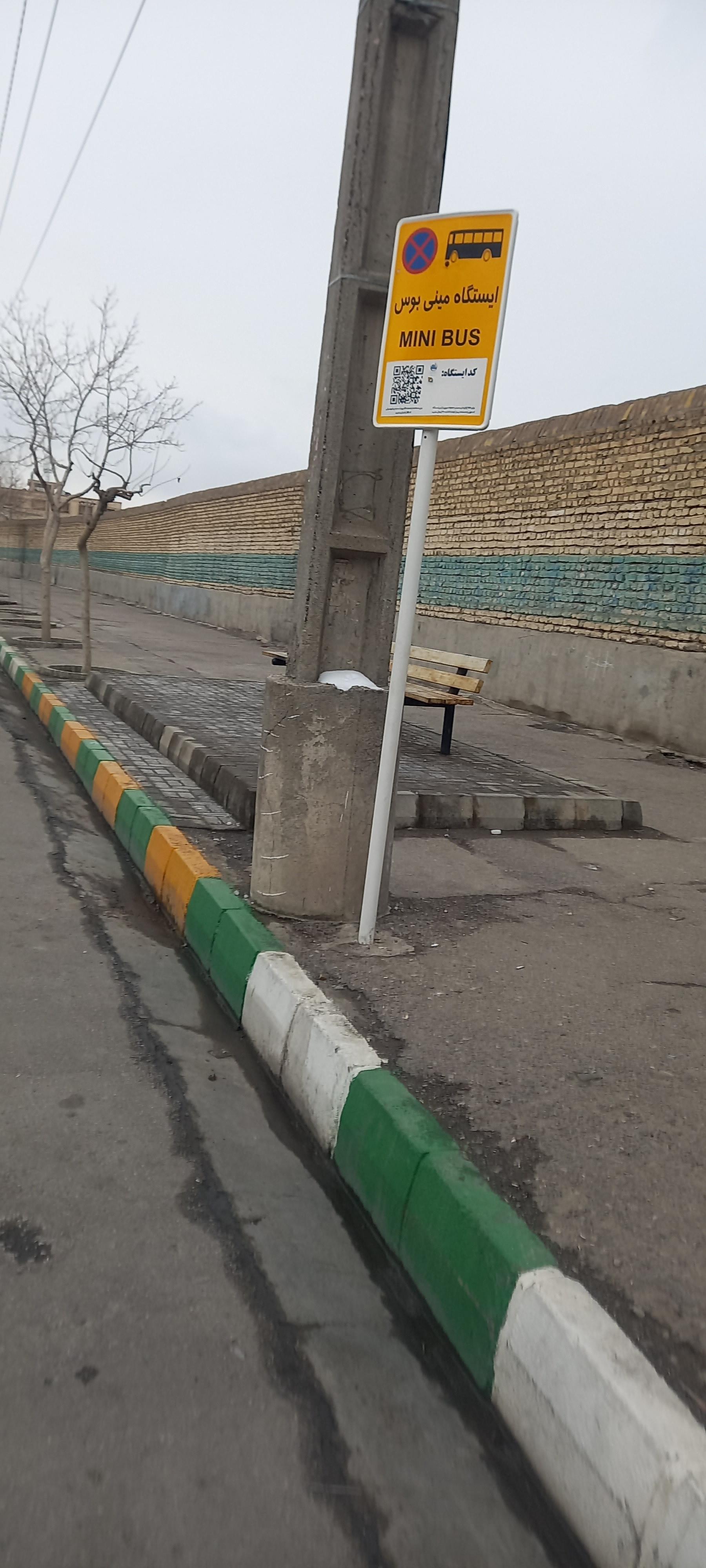 ایستگاه اتوبوس انتهای امیر آباد