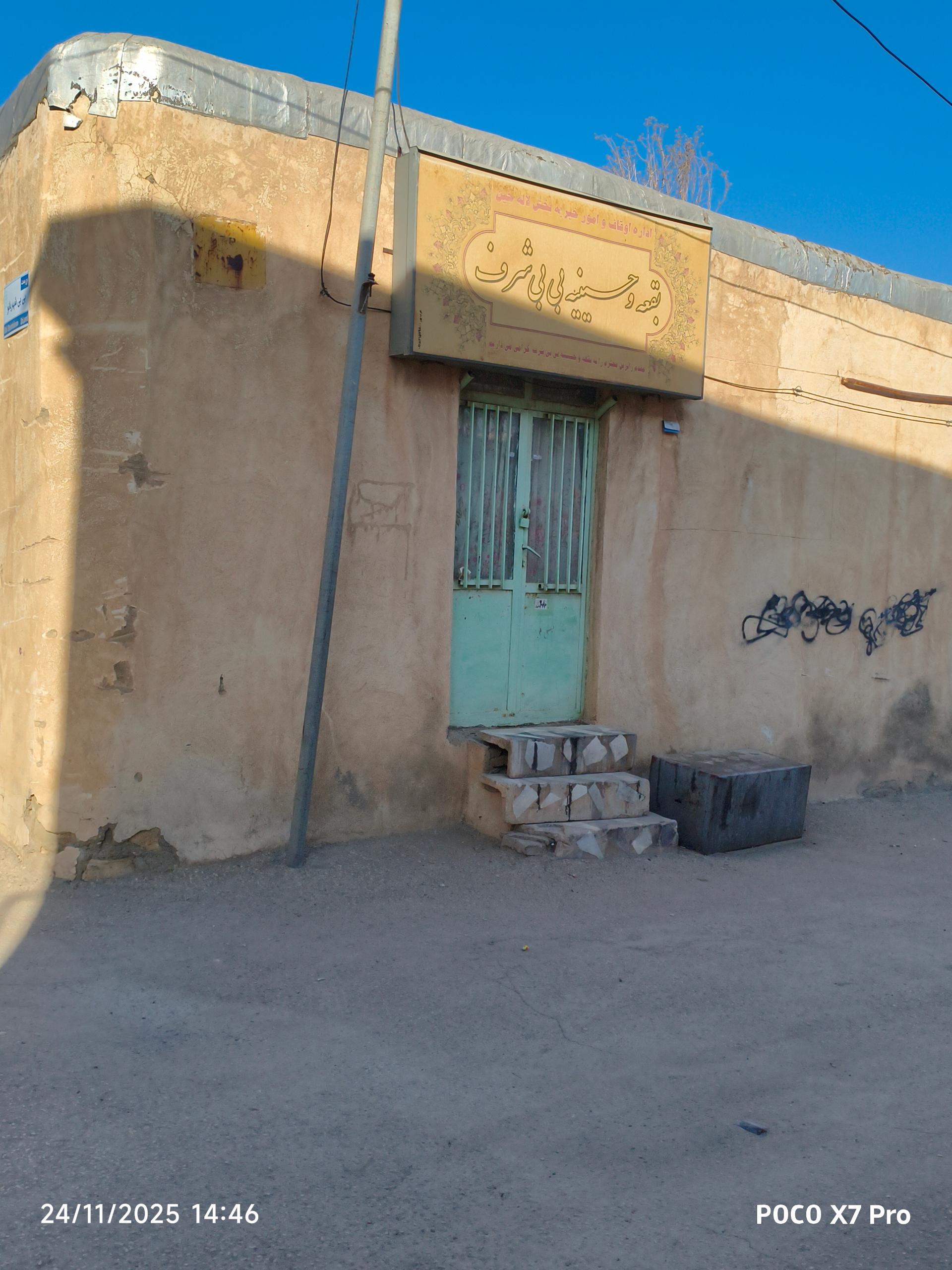 حسینیه حضرت علی اکبر ع