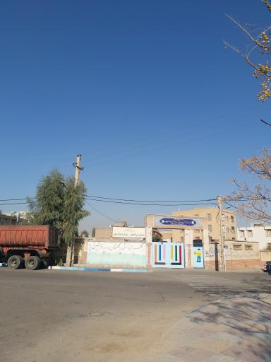 دبستان پسرانه فجر / دخترانه سحر