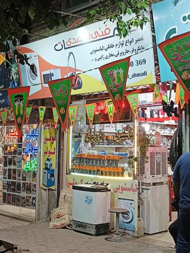 خدمات فنی و سیم پیچی احمدی