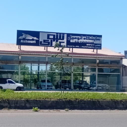 نمایشگاه اتومبیل