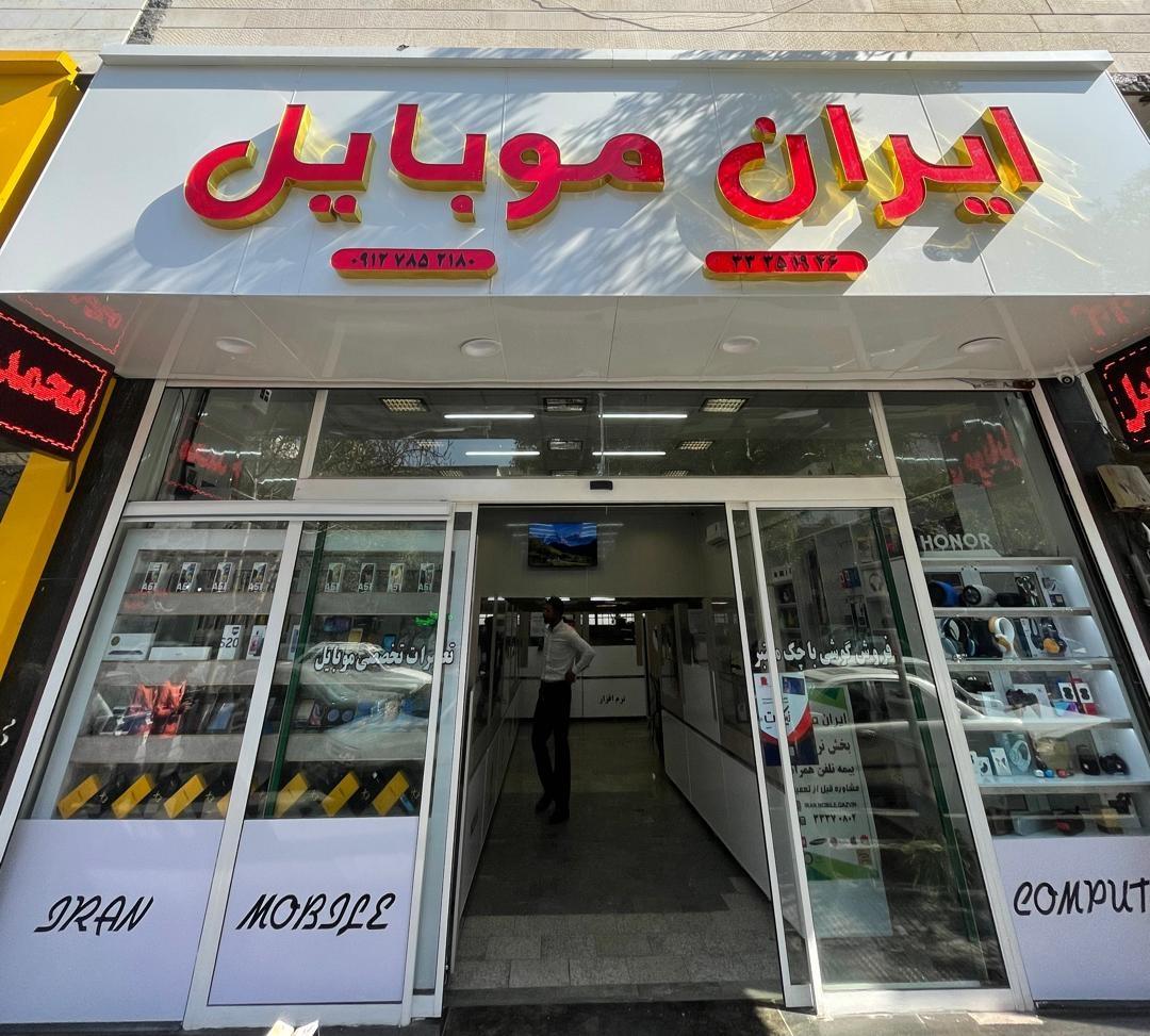لوازم جانبی موبایل پرشین