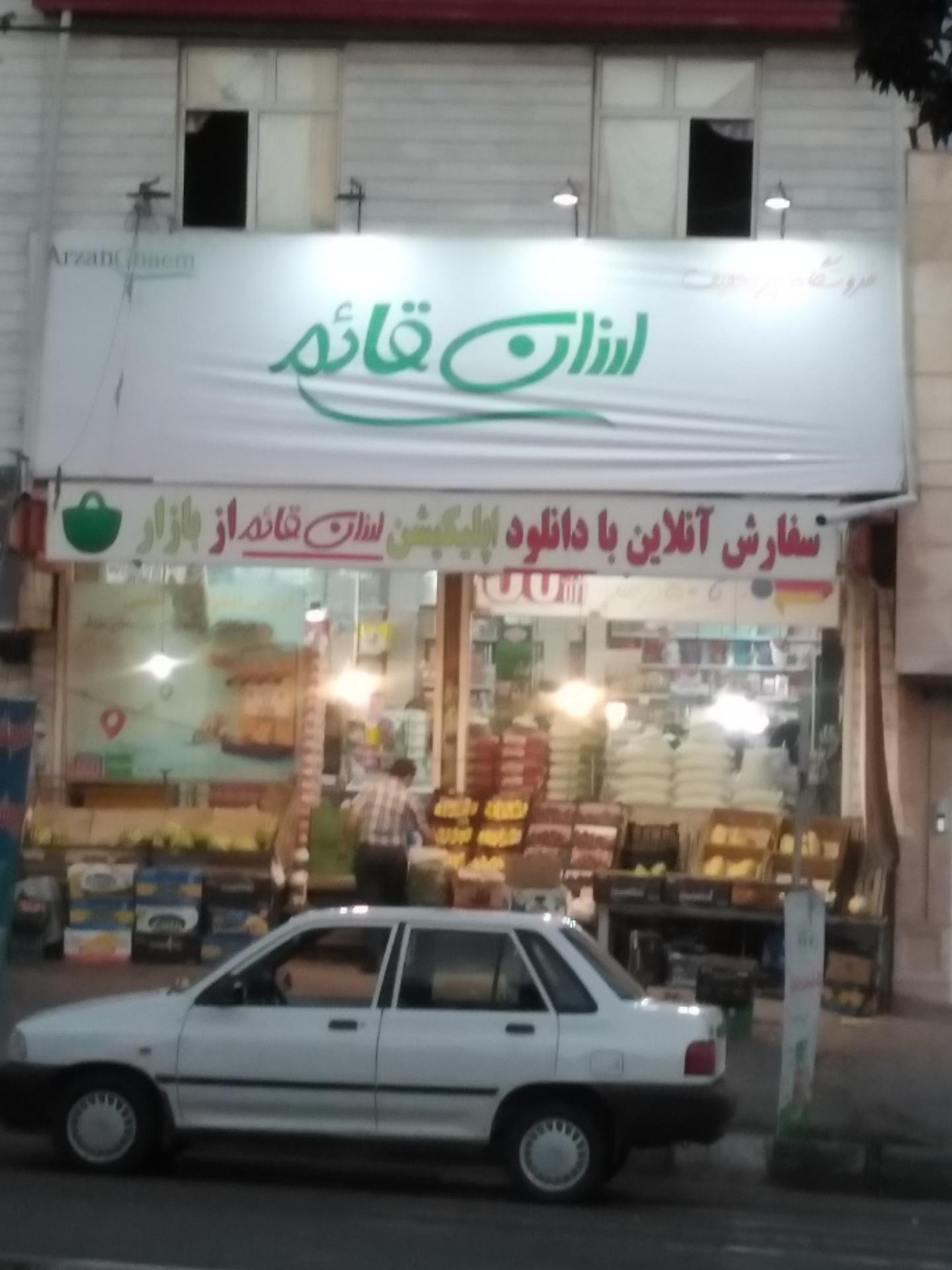 فروشگاه بی سی سی