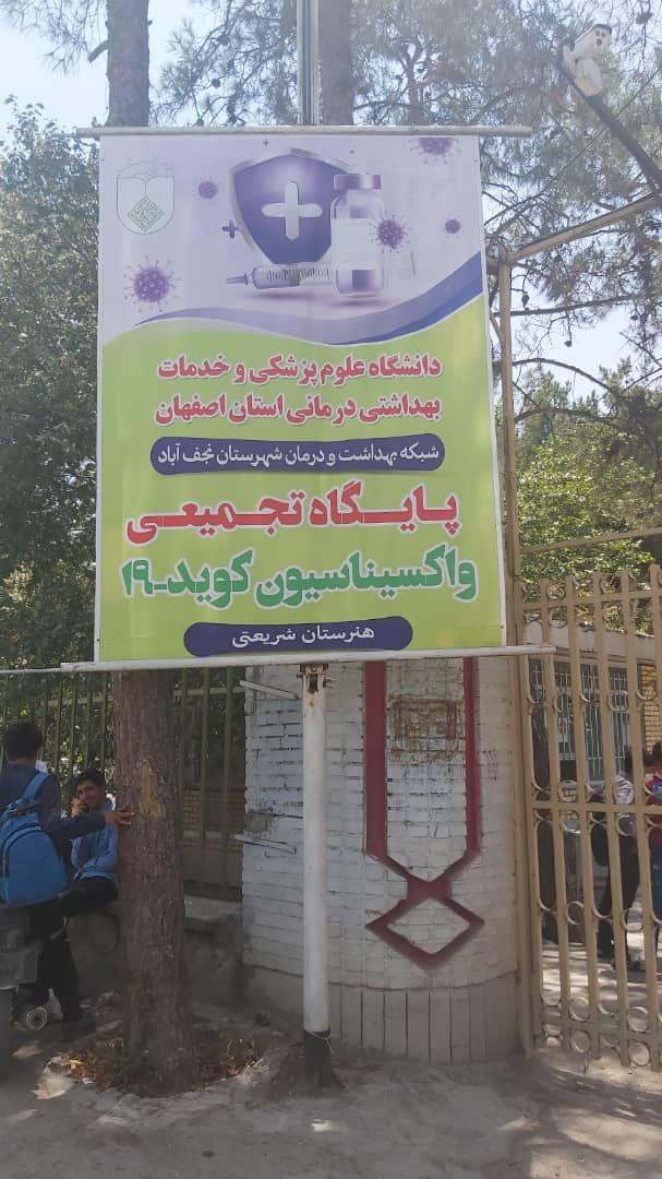 هنرستان فنی دکتر علی شریعتی