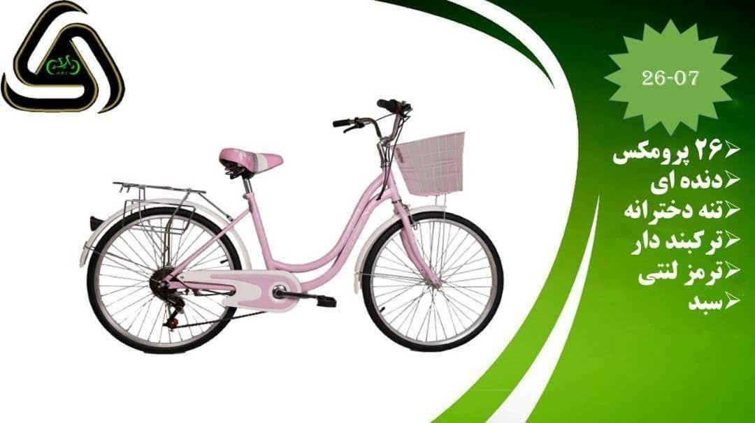 فروشگاه دوچرخه”بازرگانی شهرچرخ حیدری”