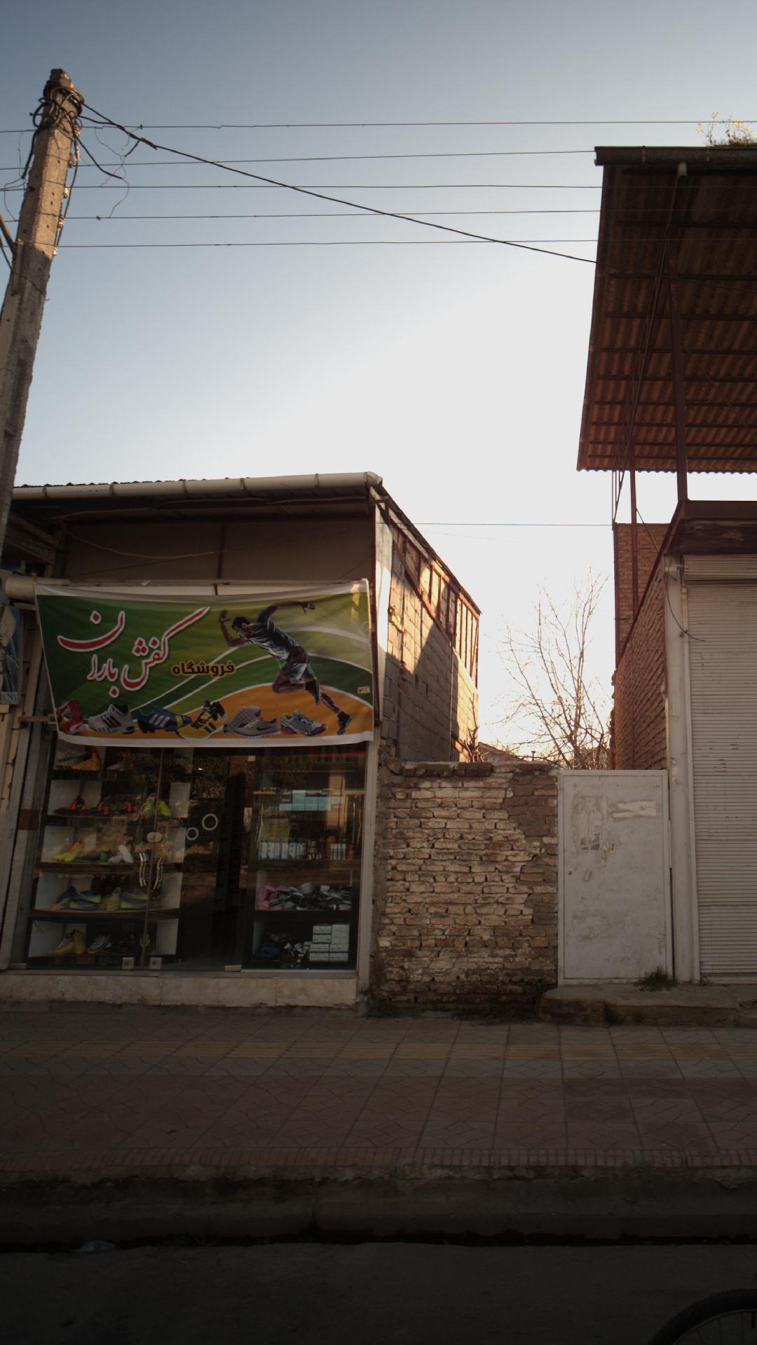 فروشگاه کفش باران