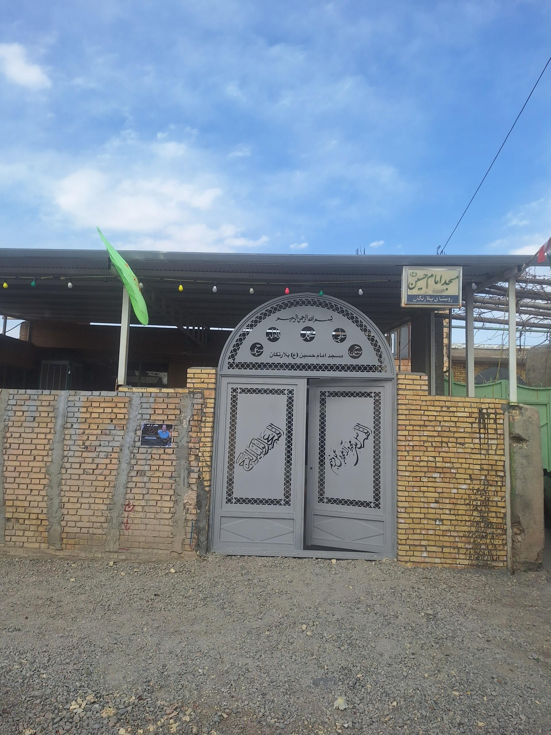 مسجد چهارده معصوم کلیسان