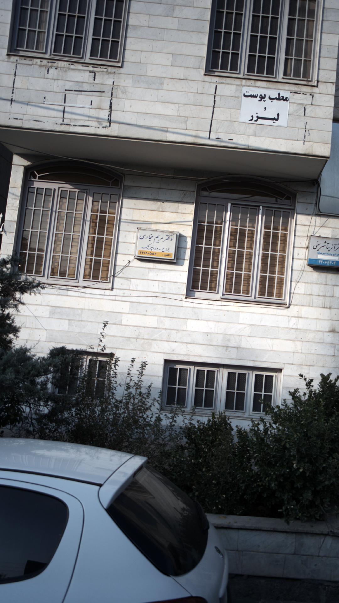 دکتر مریم حجاری