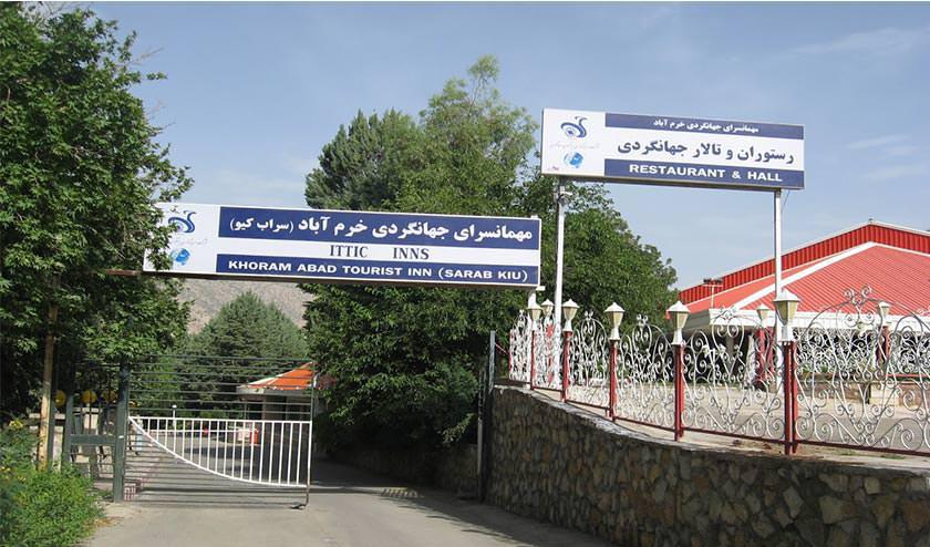 هتل جهانگردی