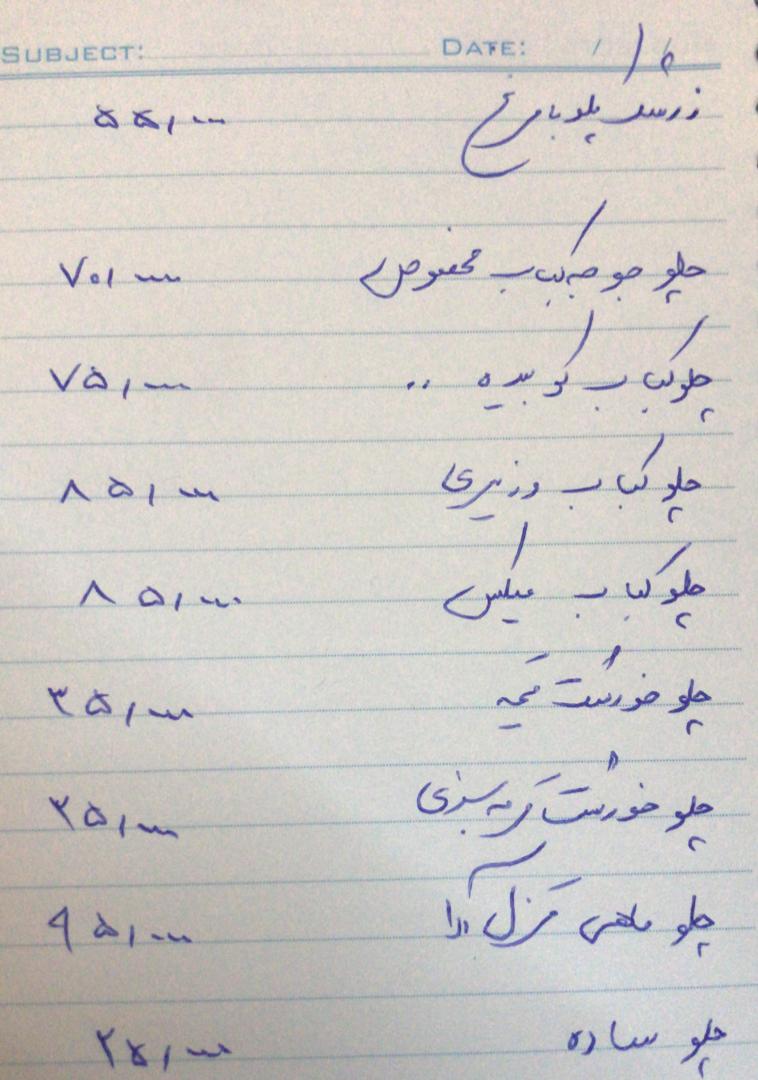 رستوران بی نظیر