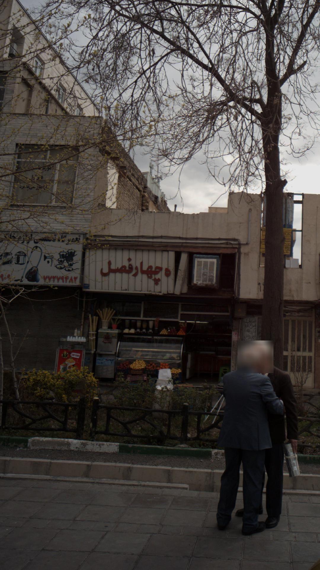 آبمیوه بستنی چهار فصل