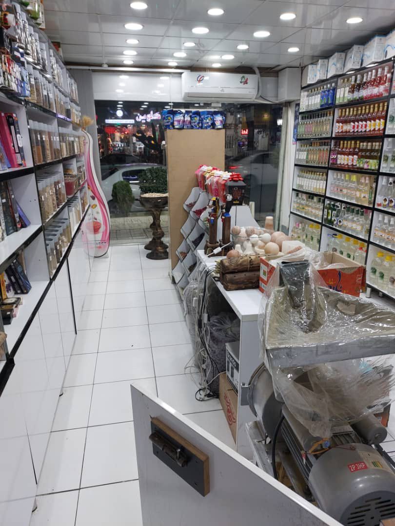 عطاری عطارباشی