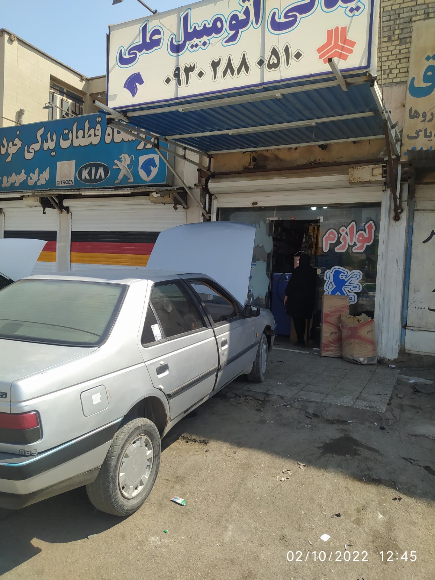 برق اتومبیل و یدکی
