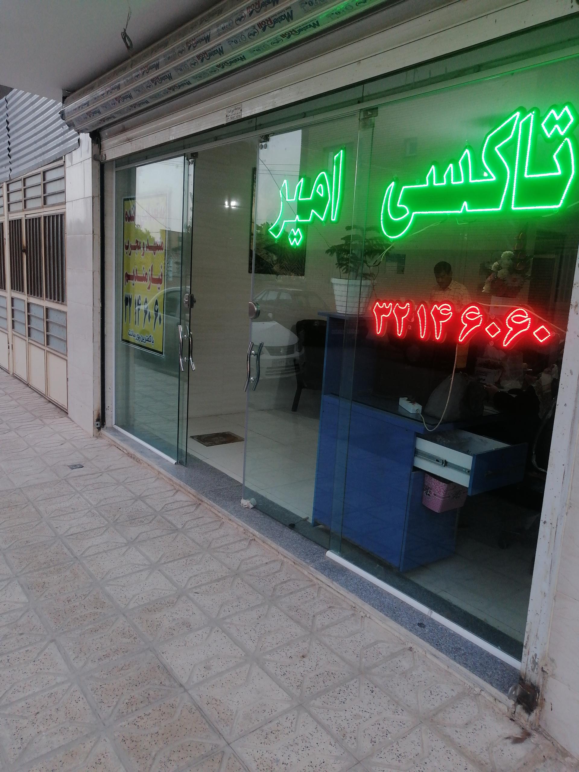 آژانس کمال