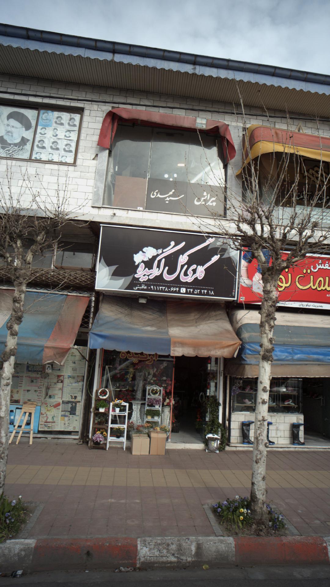 نمایشگاه گل و گیاه مریم
