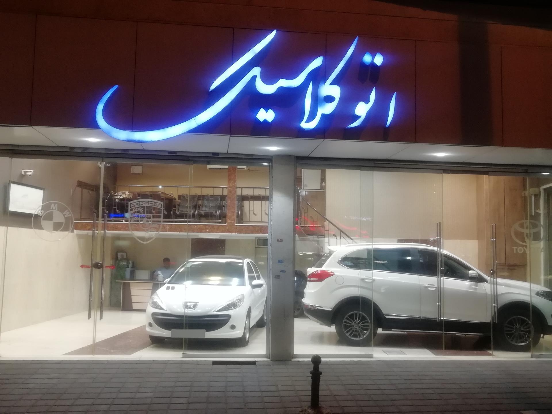 جهان نوین آریا
