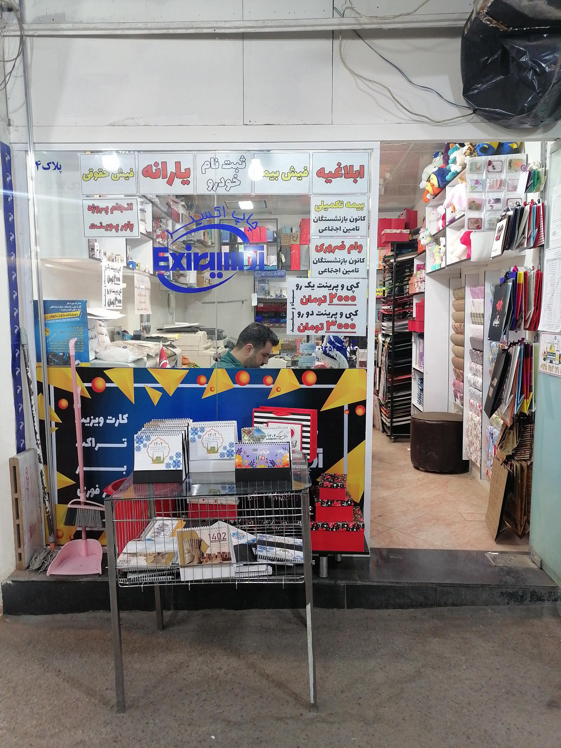 دانشگاه امام حسین(ع)