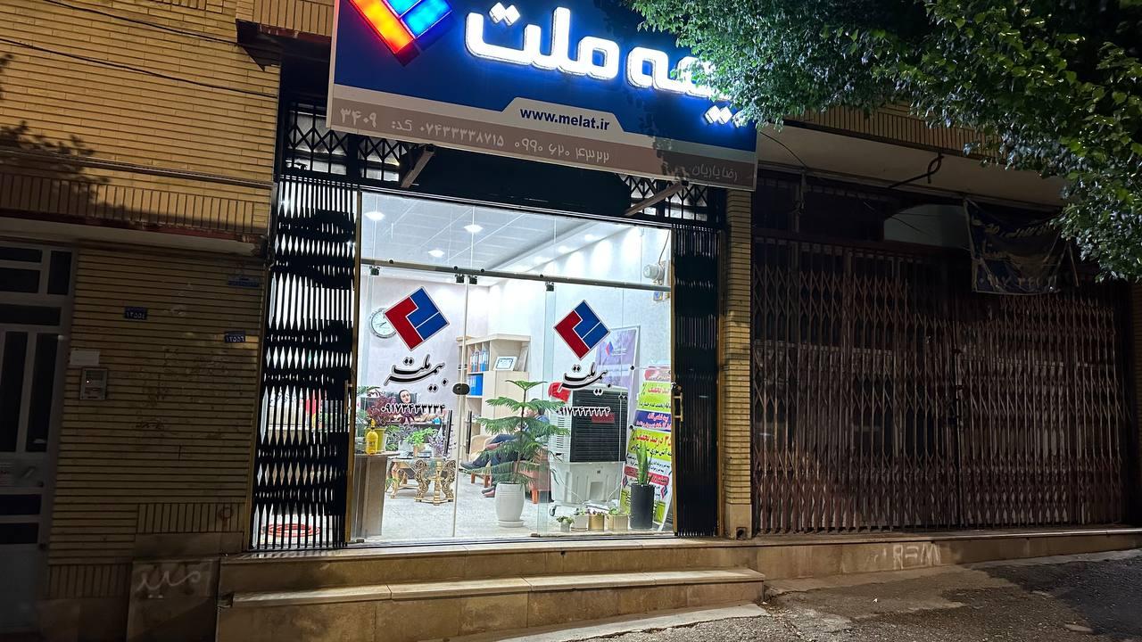 نمایندگی بیمه ایران یاسوج کد 31071