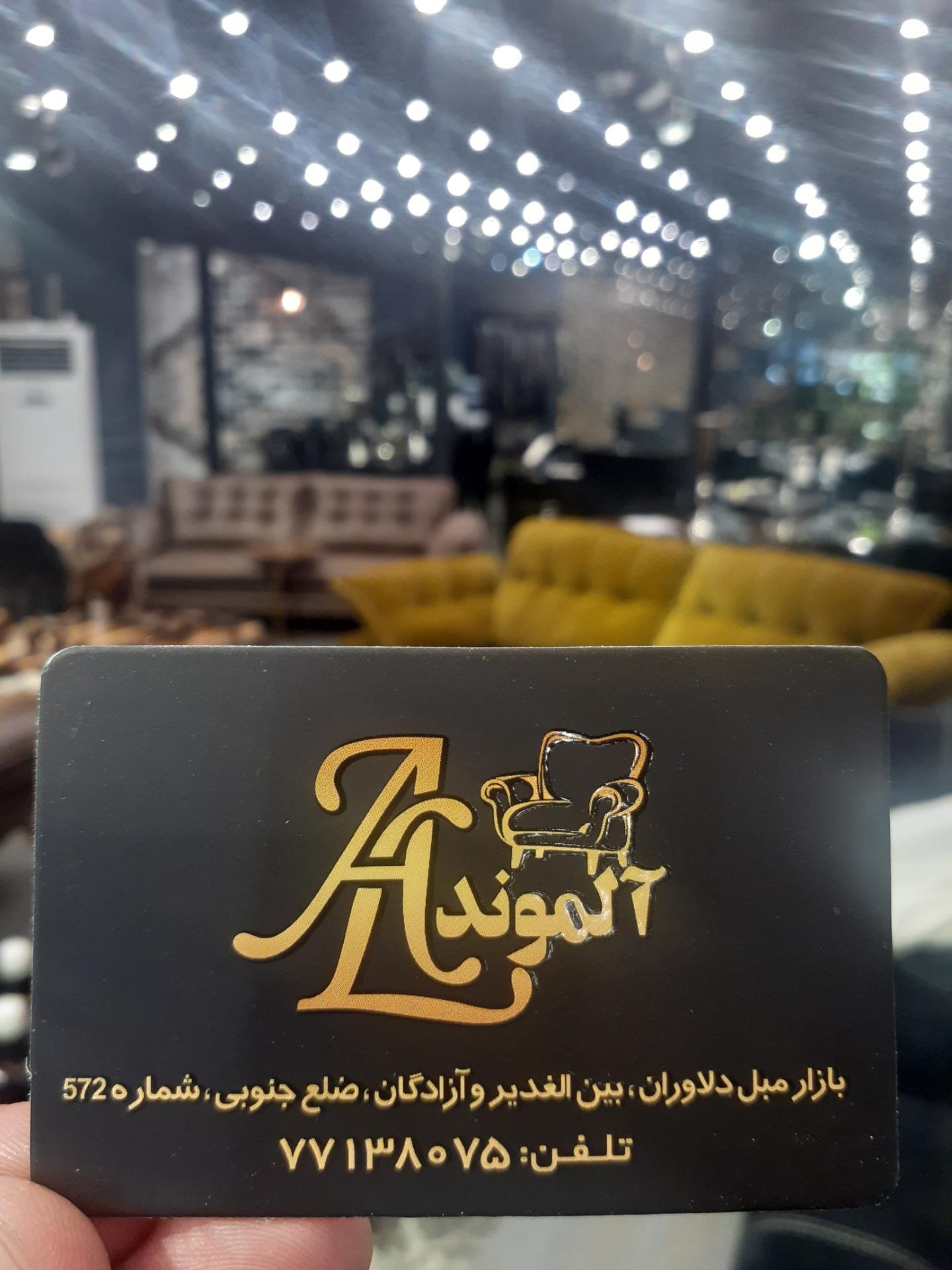 فروشگاه پرودر