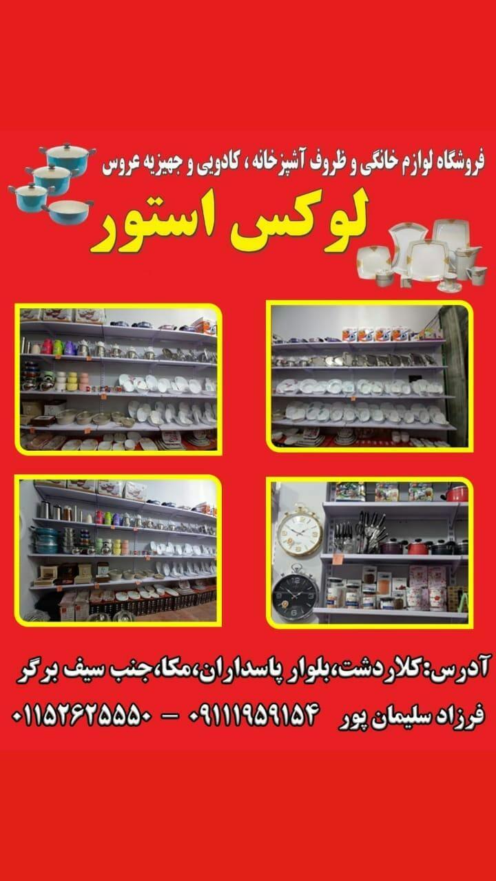 کلینیک حفاظتی امن