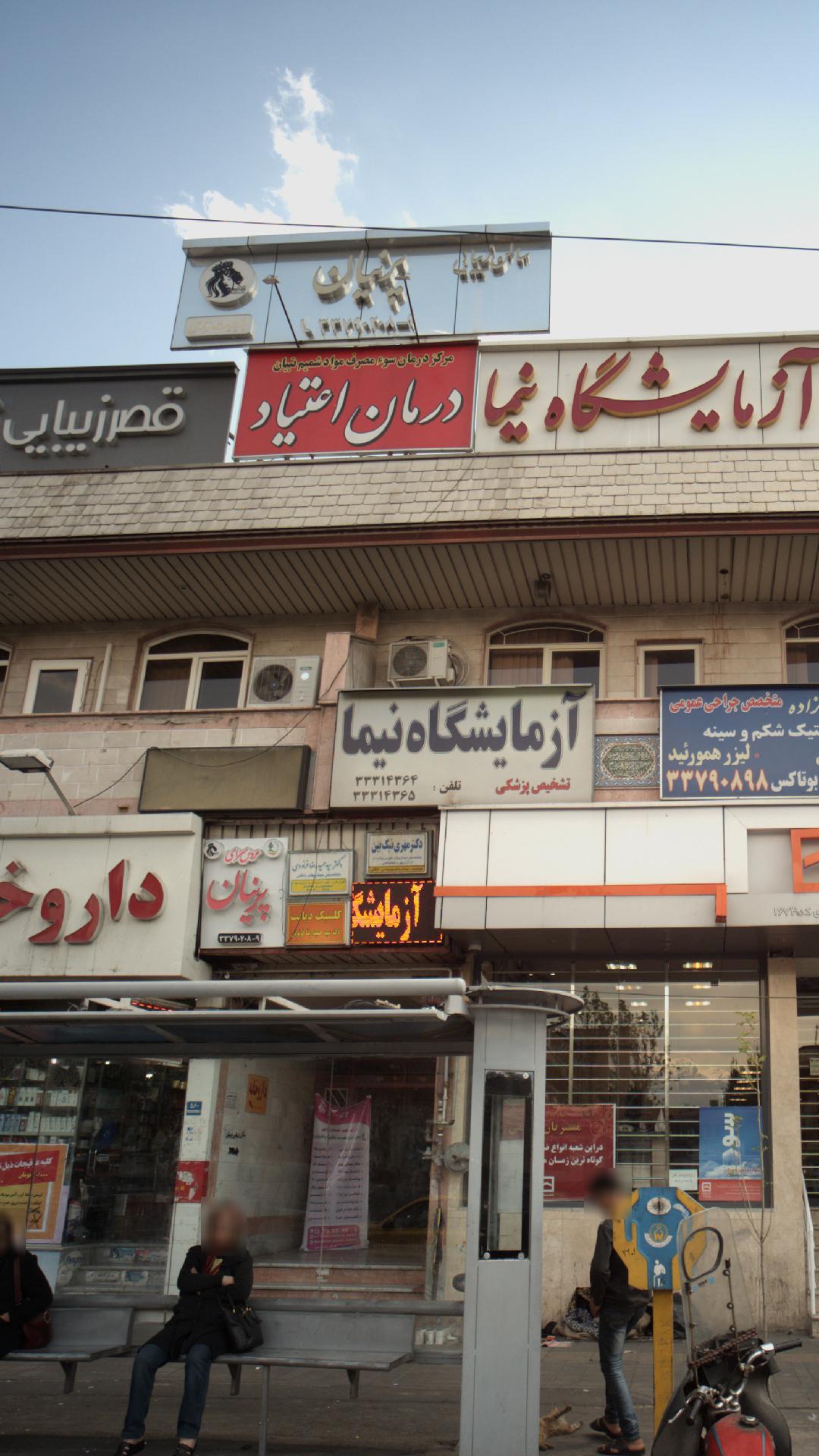 عروس سرای پرنیان