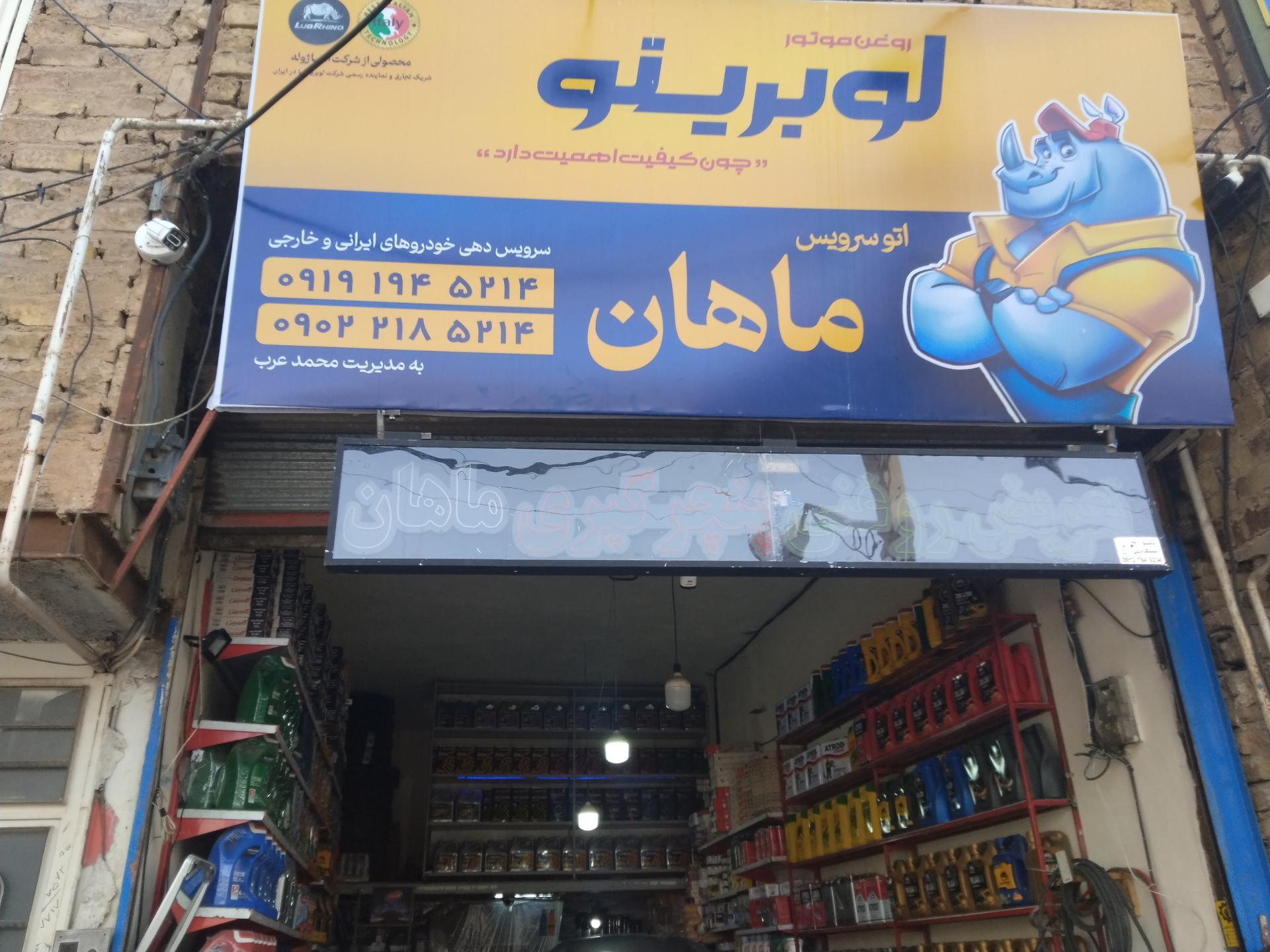 اتو سرویس مهدی ملائی