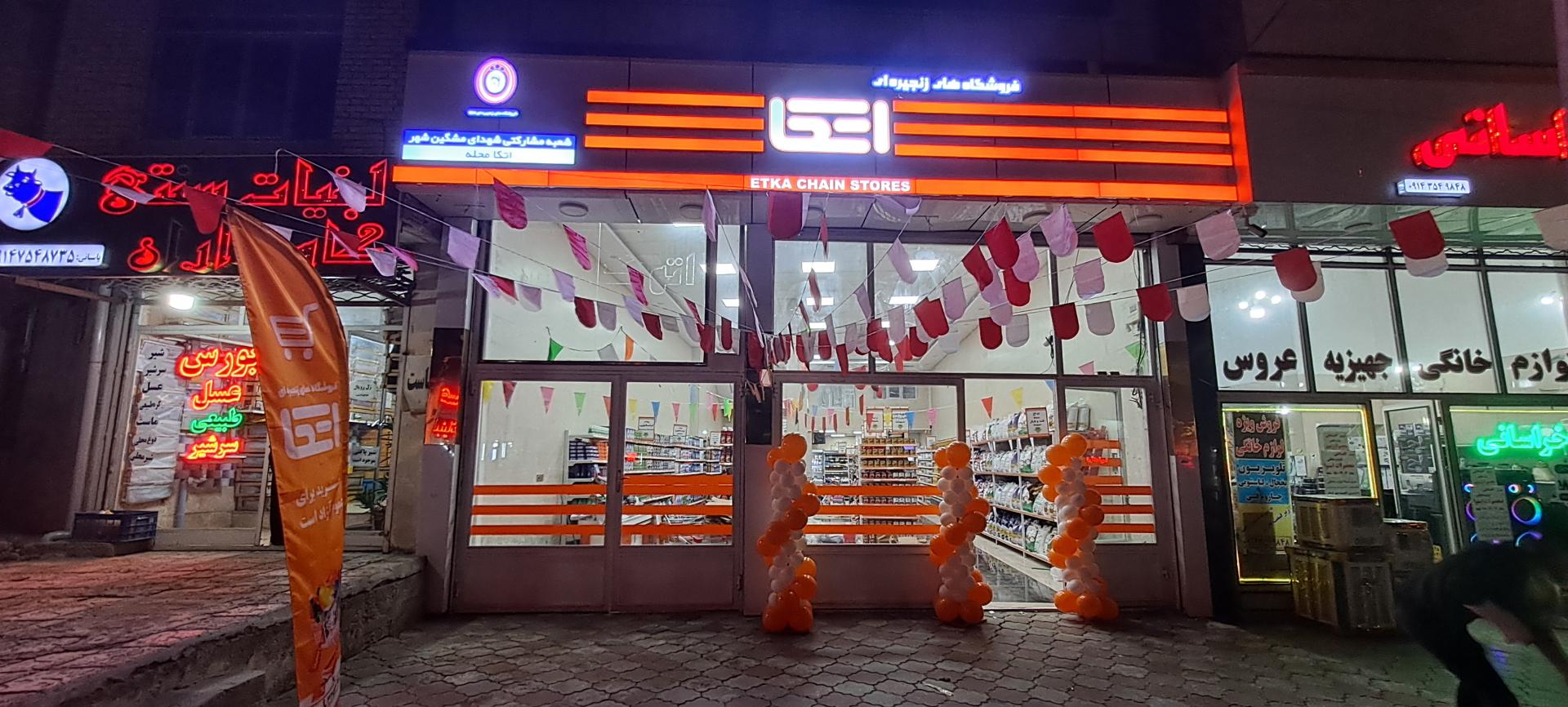 گنجینه دانشگاه استاد شهریار