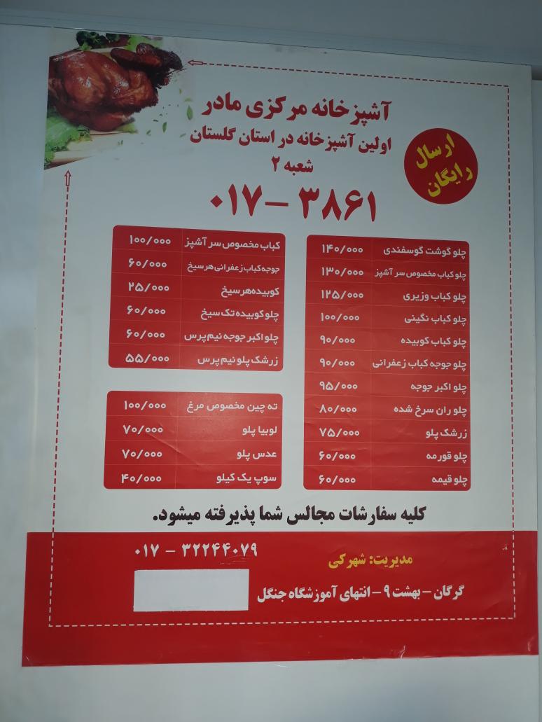 کترینگ ناصرخان