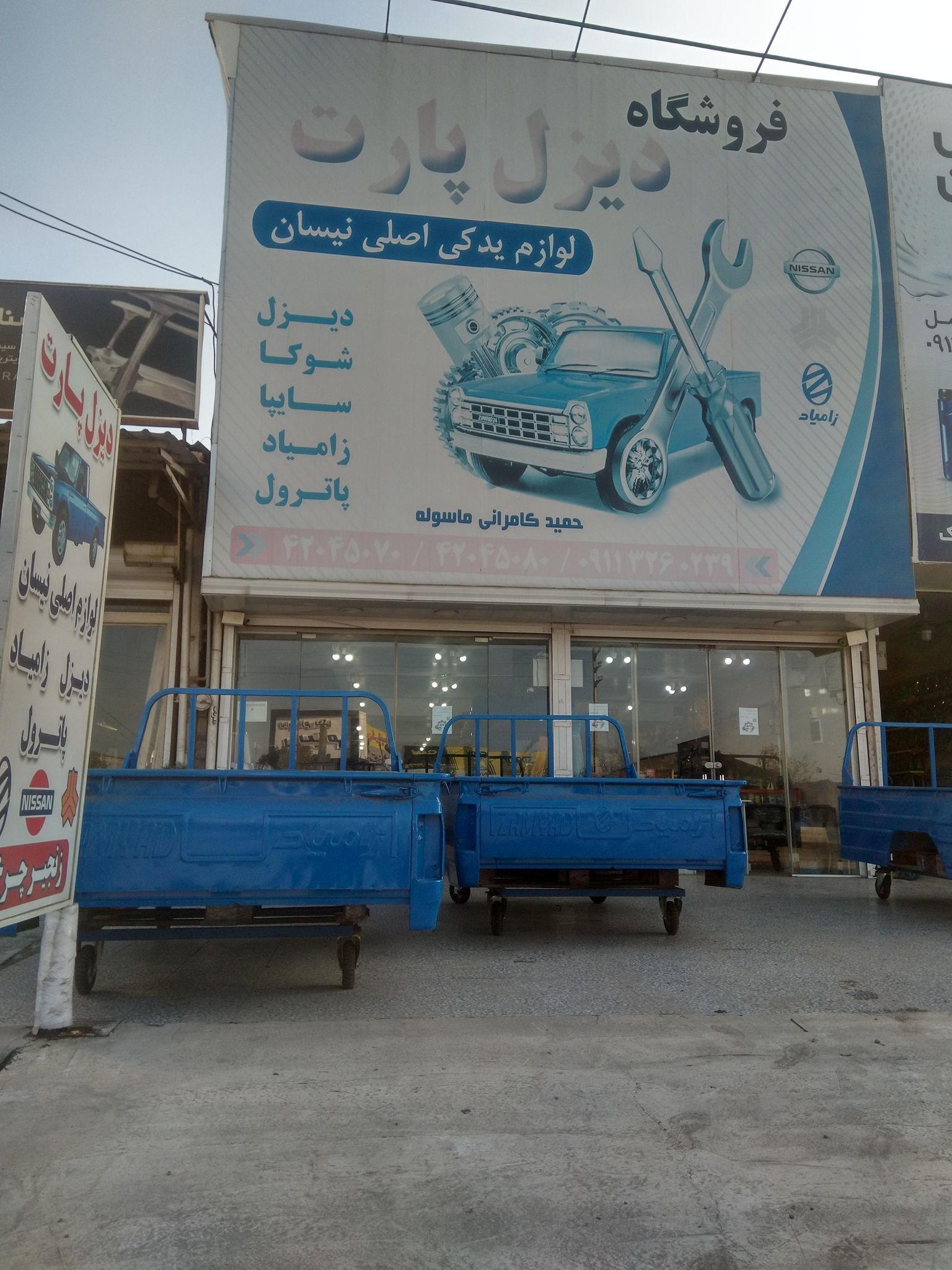 لوازم نیسان دیزل پارت