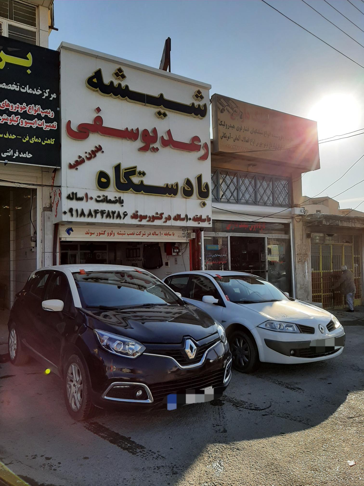 شیشه اتومبیل رعد یوسفی با دستگاه