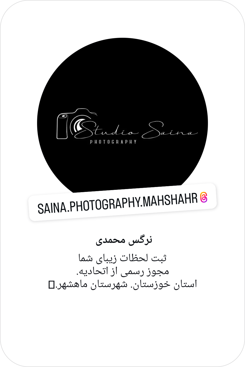 استودیو عکس و فیلم ساینا