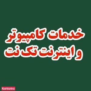 خدمات و لوازم التحریر کاج