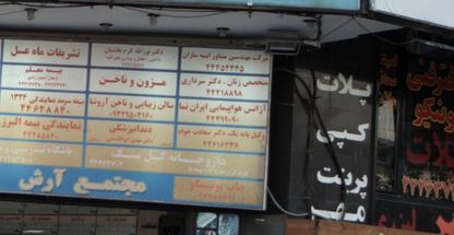 آژانس هواپیمایی ایران نما