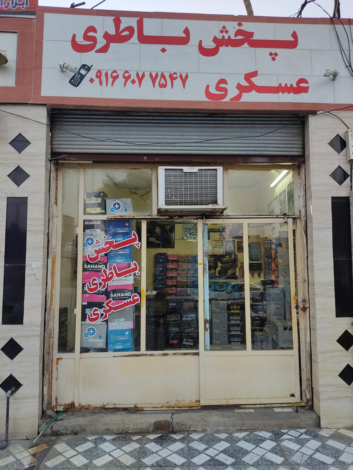 خدمات برق صنعتی منصورزاده