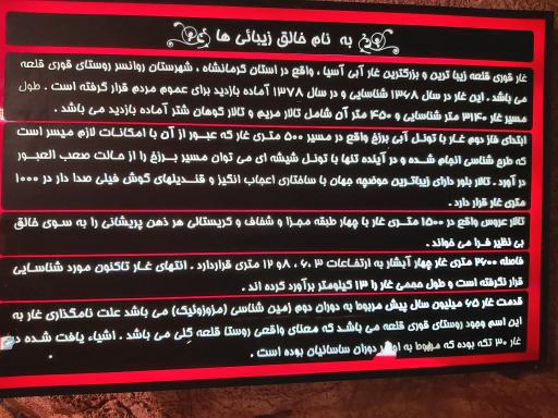 ورودی غار قوری قلعه