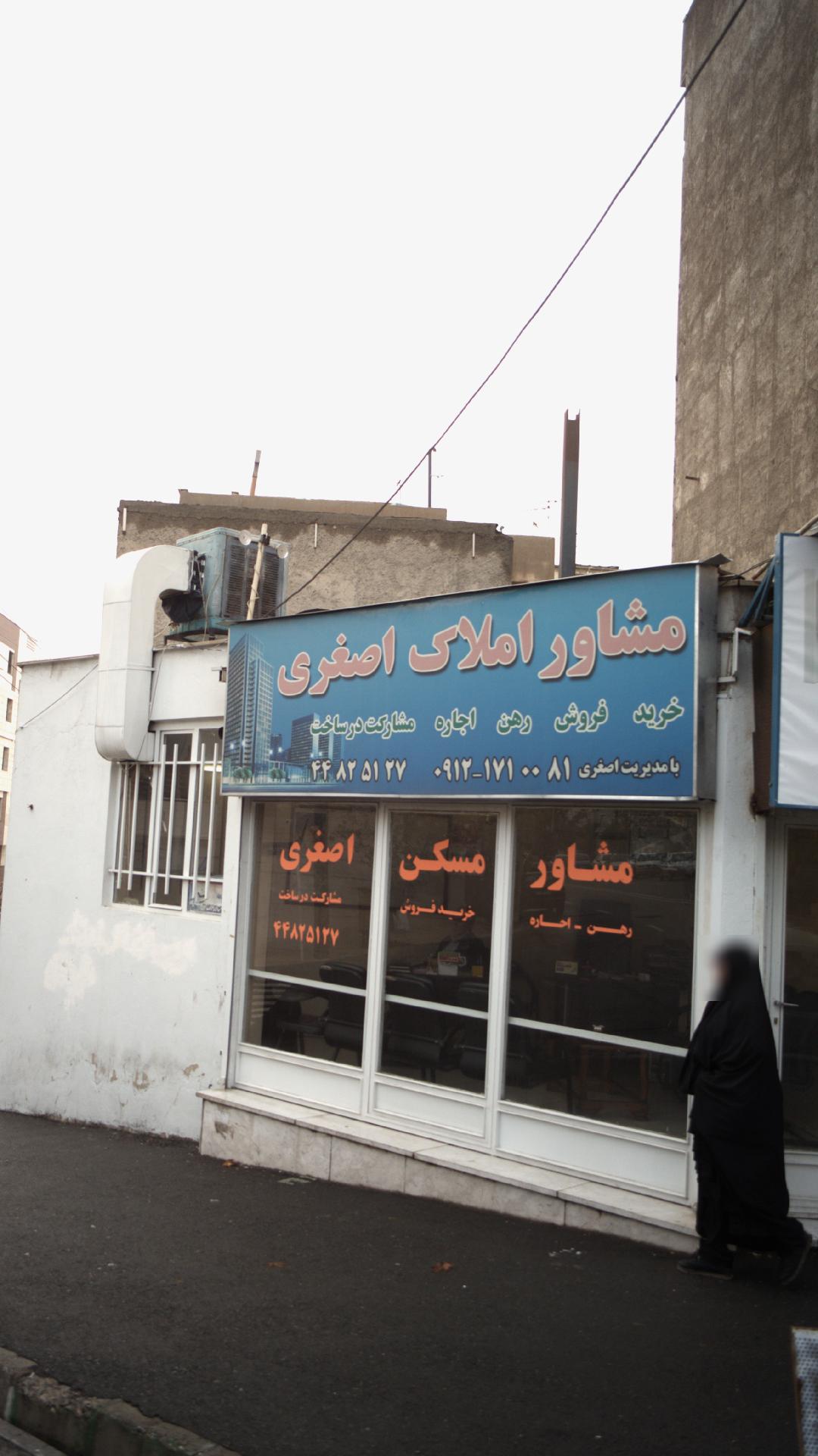 مسکن آسمان غرب