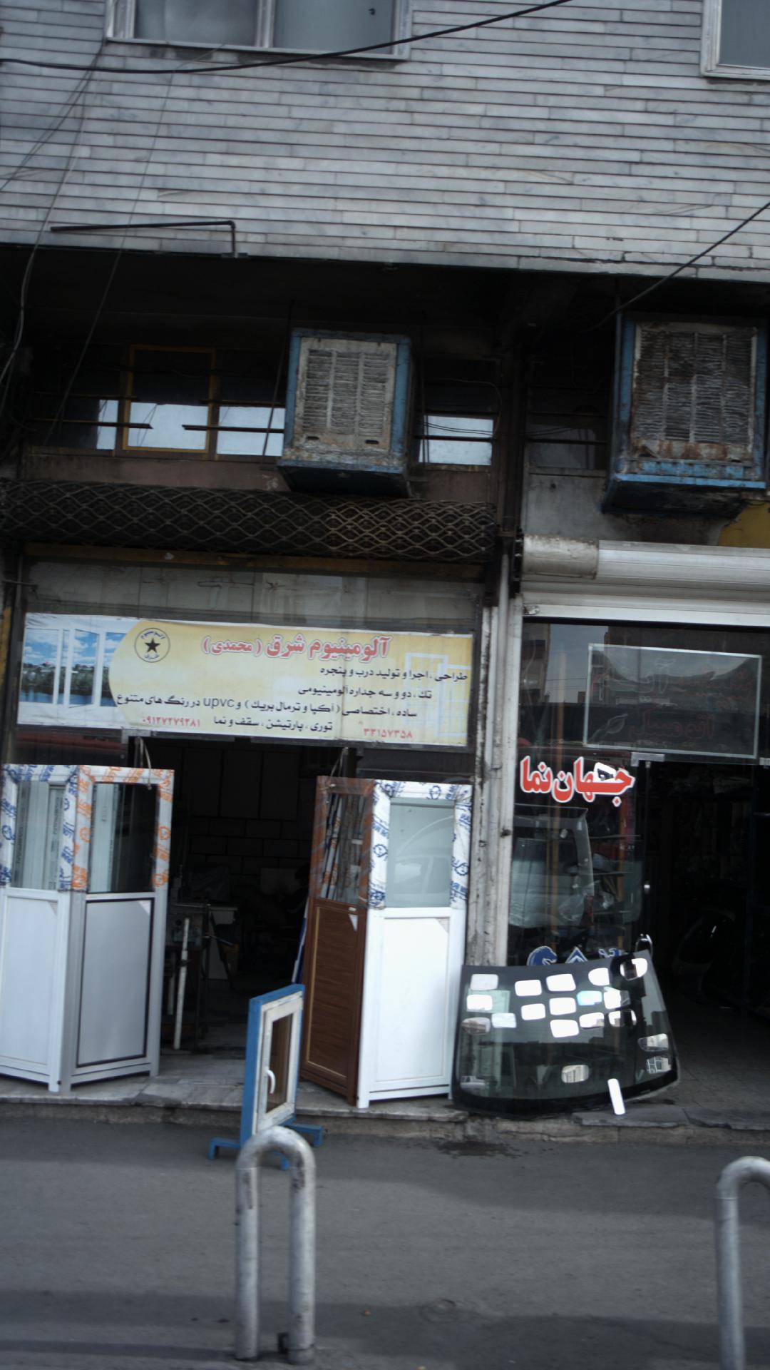 باغ آذری